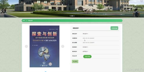 SpringBoot與Vue全棧軟件工程課程輔助學習網站的設計與實現